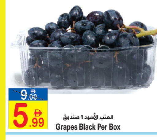 Grapes available at Sun and Sand Hypermarket in UAE - Ras al Khaimah