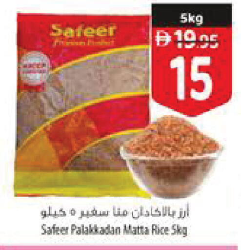 available at Safeer Market in UAE - Ras al Khaimah