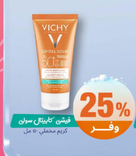 available at صيدلية المتحدة in مملكة العربية السعودية, السعودية, سعودية - سيهات