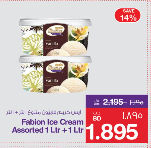 Vanilla available at ميغا مارت و ماكرو مارت in البحرين