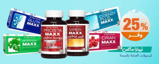 available at United Pharmacies in KSA, Saudi Arabia, Saudi - Najran