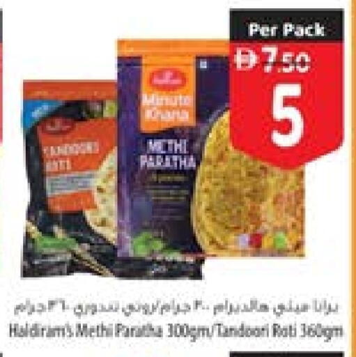 available at السفير ماركت in الإمارات العربية المتحدة , الامارات - أم القيوين‎