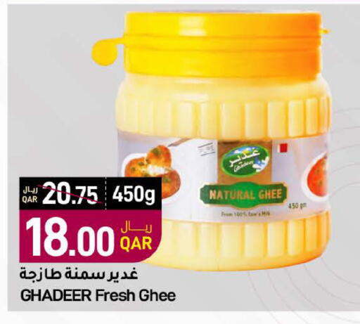 available at SPAR in Qatar - Al Wakra