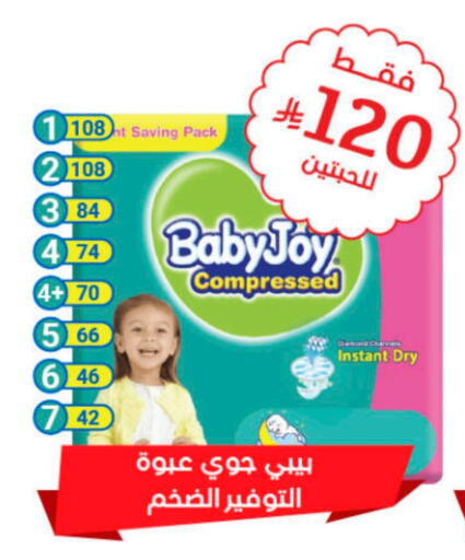 available at صيدلية المتحدة in مملكة العربية السعودية, السعودية, سعودية - الطائف