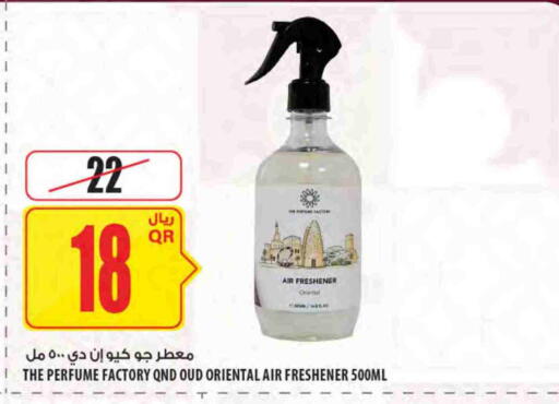 available at Al Meera in Qatar - Umm Salal