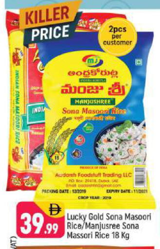 Date available at Shaklan  in UAE - Dubai