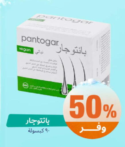 available at United Pharmacies in KSA, Saudi Arabia, Saudi - Bishah