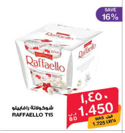 available at MegaMart & Macro Mart  in Bahrain