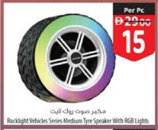 available at Safeer Market in UAE - Umm al Quwain