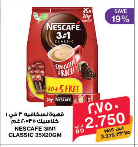 available at MegaMart & Macro Mart  in Bahrain