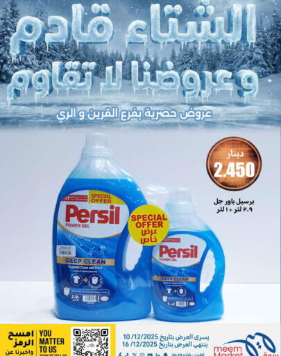 available at Meem Central Market Co in Kuwait - Jahra Governorate