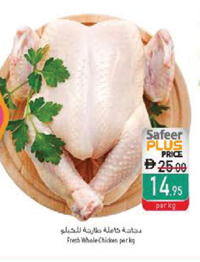 available at Safeer Market in UAE - Ras al Khaimah