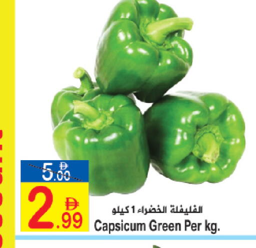 Capsicum available at Sun and Sand Hypermarket in UAE - Ras al Khaimah