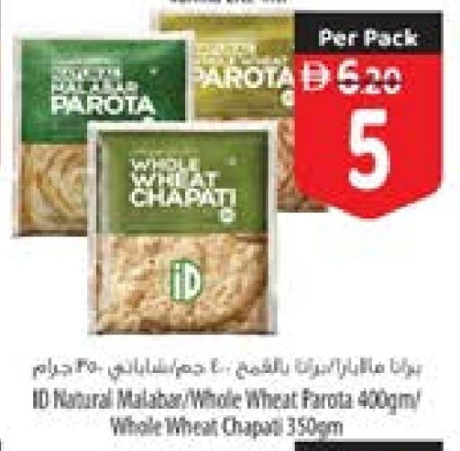 available at Safeer Market in UAE - Al Ain