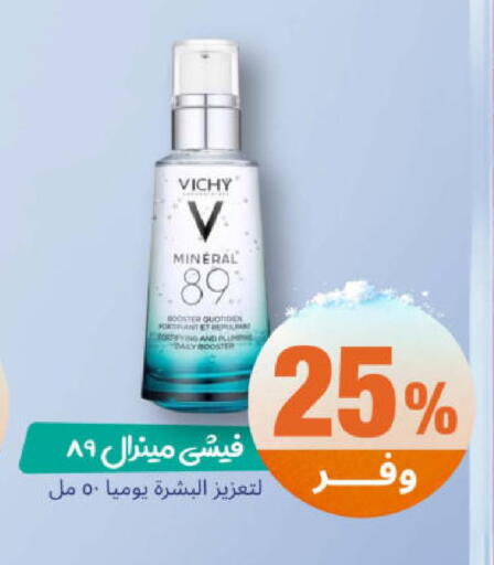 available at صيدلية المتحدة in مملكة العربية السعودية, السعودية, سعودية - سيهات