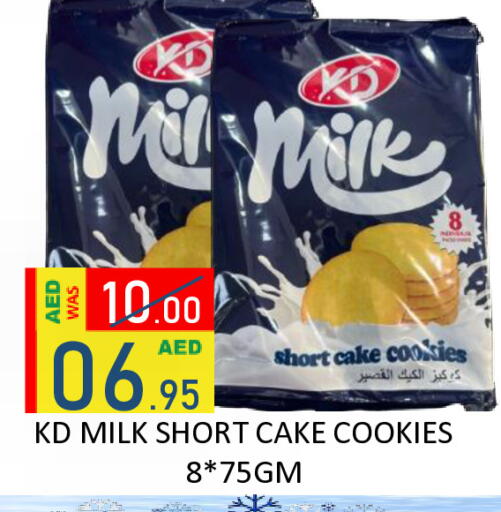 available at ROYAL GULF HYPERMARKET LLC in UAE - Abu Dhabi