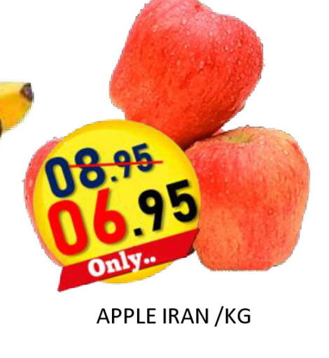 Apple from Iran available at ROYAL GULF HYPERMARKET LLC in UAE - Abu Dhabi