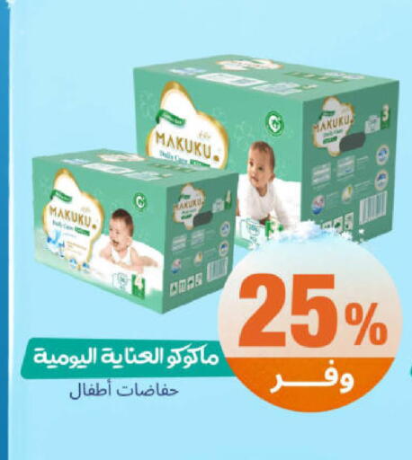 available at United Pharmacies in KSA, Saudi Arabia, Saudi - Jazan