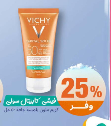 available at صيدلية المتحدة in مملكة العربية السعودية, السعودية, سعودية - سيهات