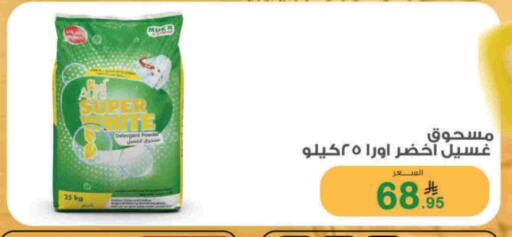 available at أسواق الرشيد in مملكة العربية السعودية, السعودية, سعودية - الرياض