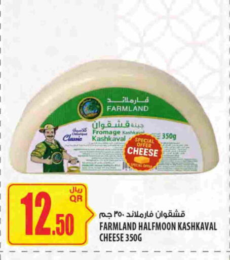 available at Al Meera in Qatar - Al Wakra