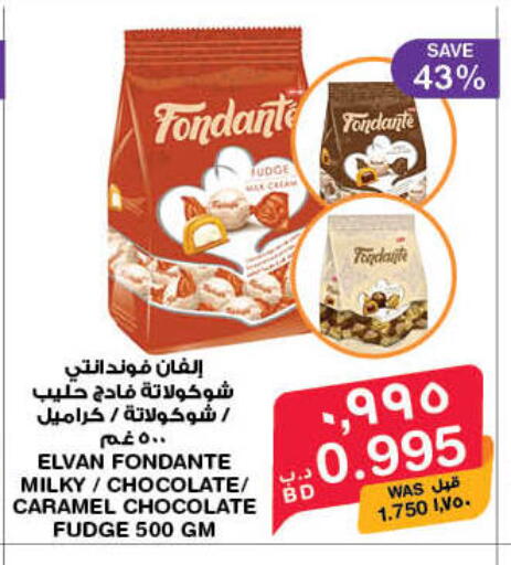available at ميغا مارت و ماكرو مارت in البحرين
