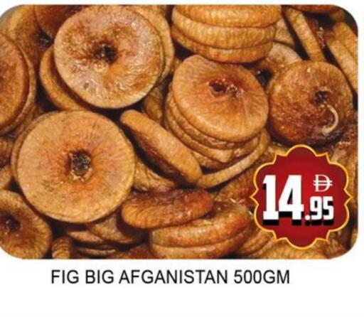 Fig available at لكي سنتر in الإمارات العربية المتحدة , الامارات - الشارقة / عجمان