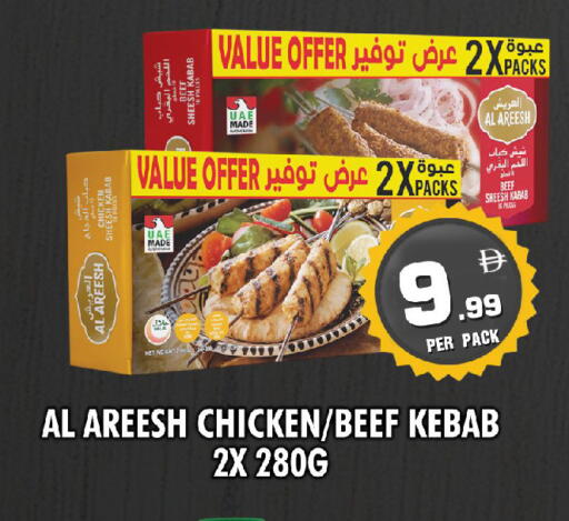 available at NIGHT TO NIGHT DEPARTMENT STORE in UAE - Sharjah / Ajman