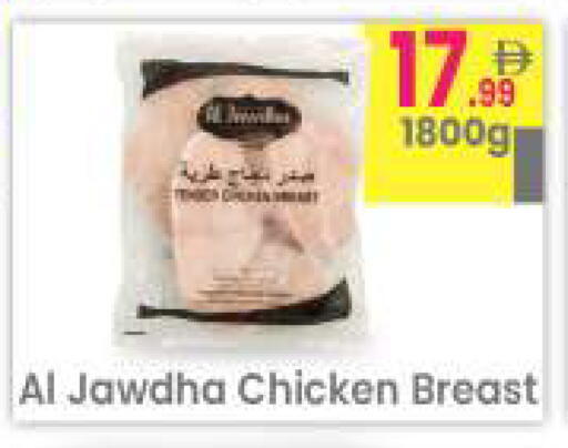 available at مركز كل يوم in الإمارات العربية المتحدة , الامارات - رَأْس ٱلْخَيْمَة