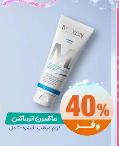 available at صيدلية المتحدة in مملكة العربية السعودية, السعودية, سعودية - عرعر