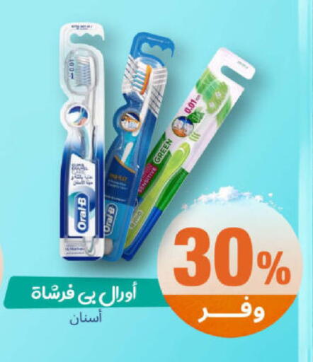 available at صيدلية المتحدة in مملكة العربية السعودية, السعودية, سعودية - خميس مشيط