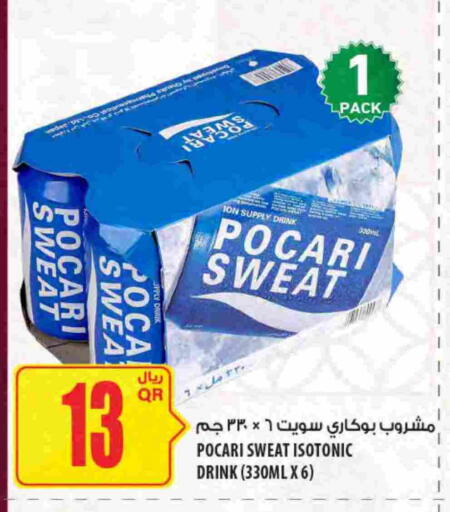 available at شركة الميرة للمواد الاستهلاكية in قطر - الخور