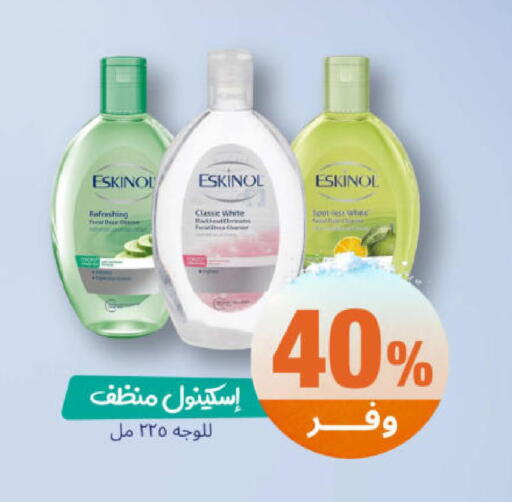 available at صيدلية المتحدة in مملكة العربية السعودية, السعودية, سعودية - الرس