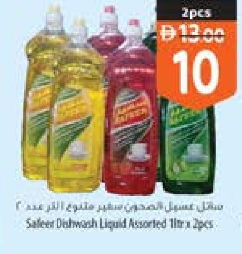 available at Safeer Market in UAE - Abu Dhabi