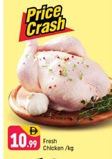 available at شكلان ماركت in الإمارات العربية المتحدة , الامارات - دبي