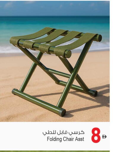 available at Ansar Gallery in UAE - Dubai