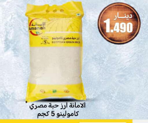 available at شركة سوق ميم المركزي  in الكويت - محافظة الجهراء
