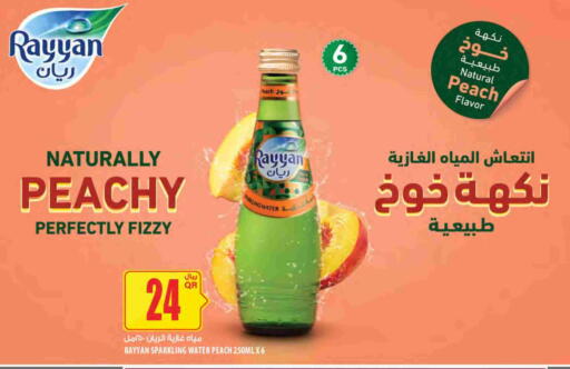 Peach available at Al Meera in Qatar - Al-Shahaniya