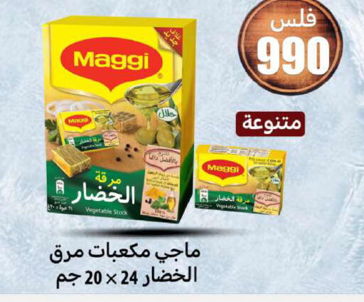 available at شركة سوق ميم المركزي  in الكويت - محافظة الأحمدي