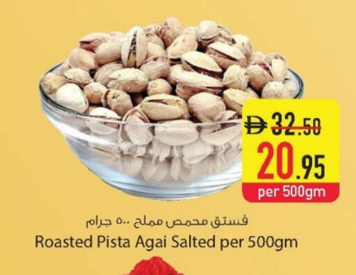 available at السفير ماركت in الإمارات العربية المتحدة , الامارات - دبي