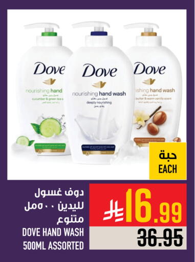 Cucumber Vanilla available at Abraj Hypermarket in KSA, Saudi Arabia, Saudi - Mecca