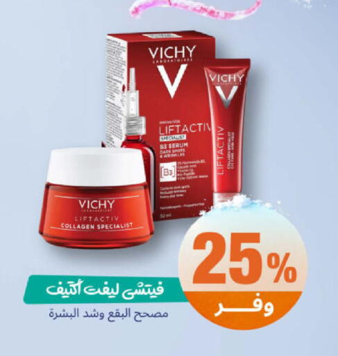 available at صيدلية المتحدة in مملكة العربية السعودية, السعودية, سعودية - سيهات