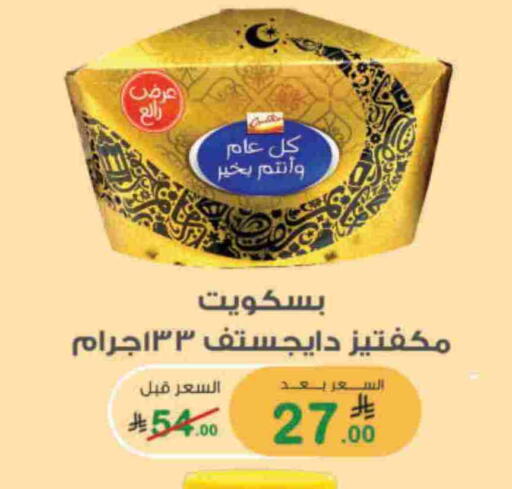 available at أسواق الرشيد in مملكة العربية السعودية, السعودية, سعودية - الرياض