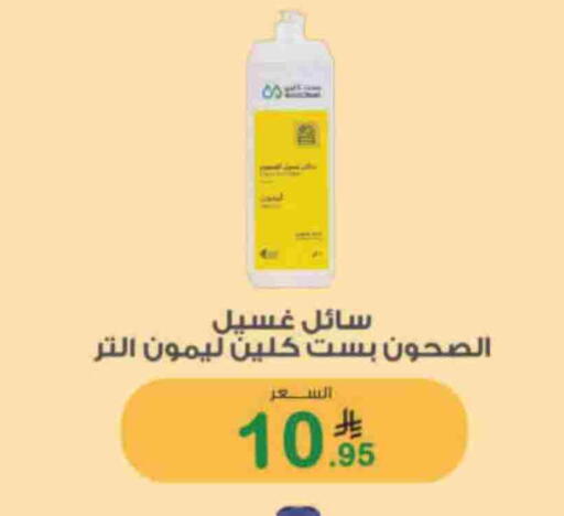 available at Al Rasheed Markets in KSA, Saudi Arabia, Saudi - Riyadh