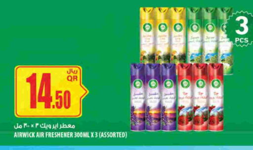 available at Al Meera in Qatar - Al Rayyan