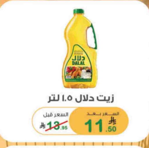 available at Al Rasheed Markets in KSA, Saudi Arabia, Saudi - Riyadh