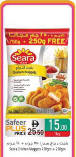 available at Safeer Market in UAE - Ras al Khaimah