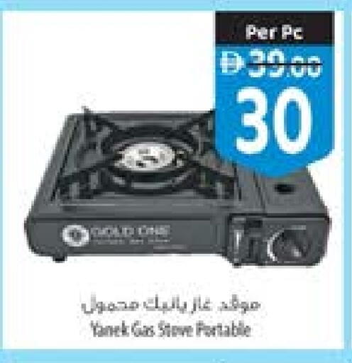 available at Safeer Market in UAE - Umm al Quwain