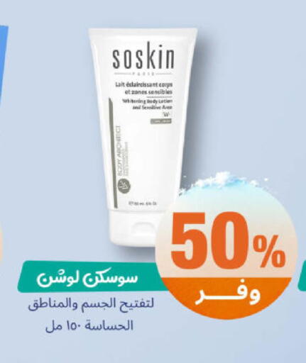 available at United Pharmacies in KSA, Saudi Arabia, Saudi - Khamis Mushait