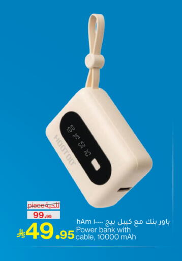 available at Mira Mart Mall in KSA, Saudi Arabia, Saudi - Jeddah